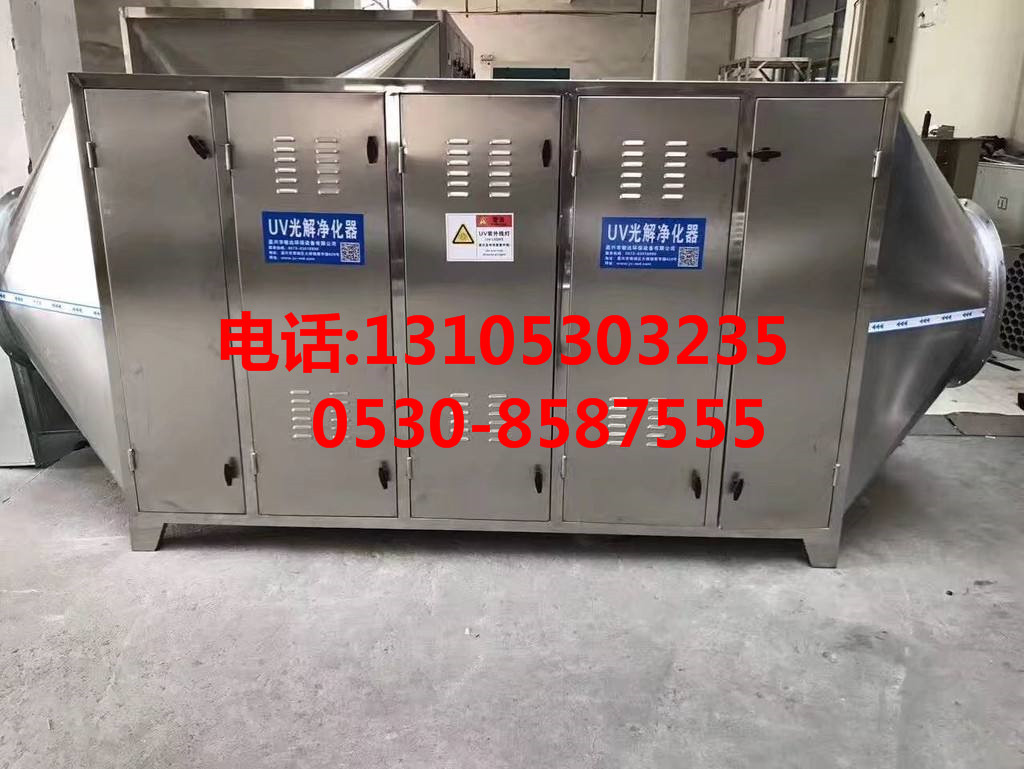 UV光解凈化器